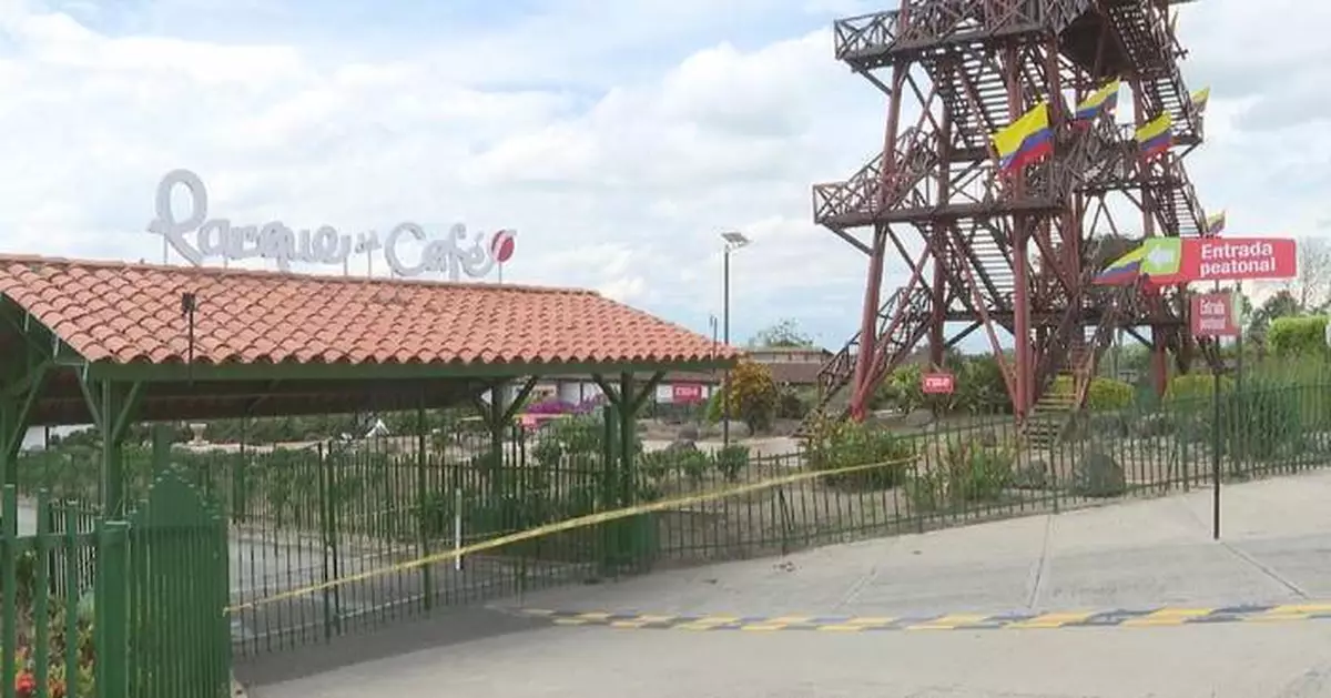 哥倫比亞咖啡三角區受地震影響 旅遊業生意大減