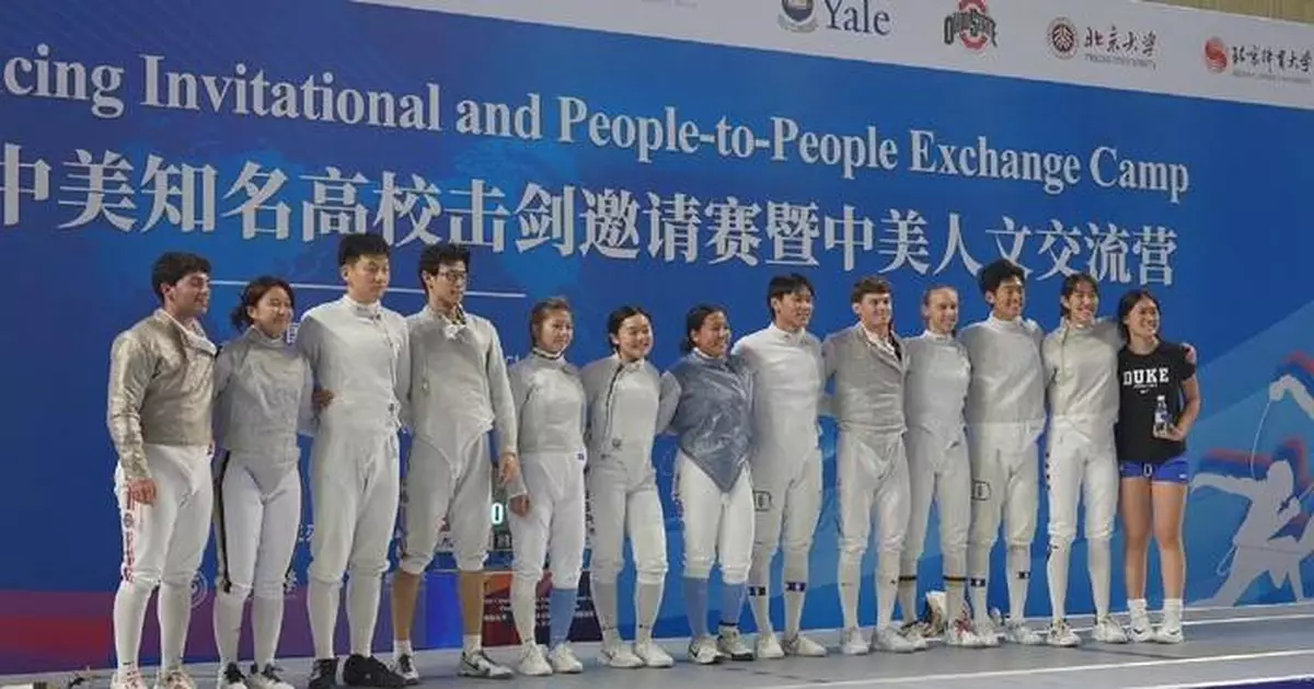 中美學生廣東劍擊交流 體育融合文化