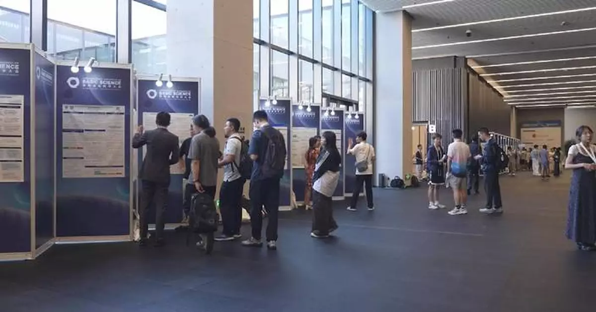 國際基礎科學大會舉行本科生海報展 全球年輕學者交流科研成果
