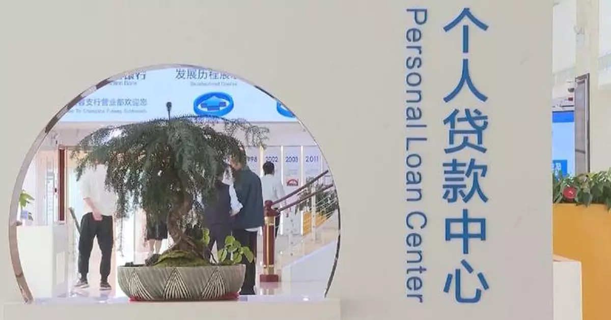 財政部：中國優化財政金融協調政策 刺激內需