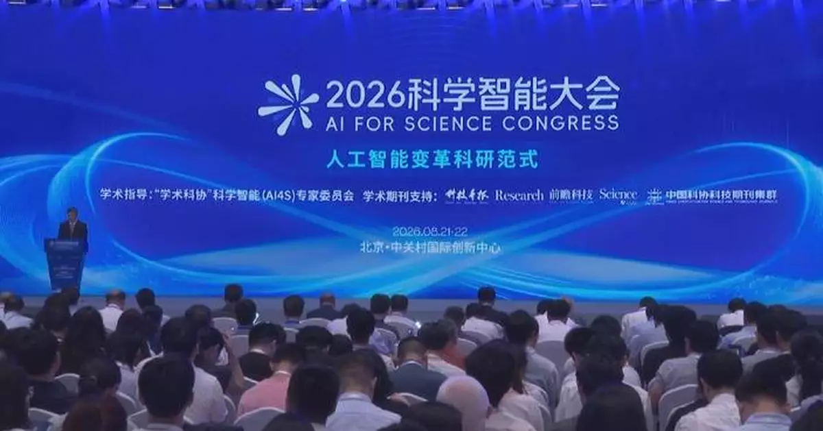 北京公布首批人工智能賦能科研案例