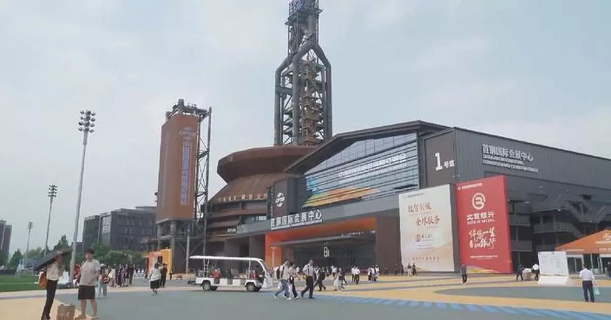 2026年中國國際服務貿易交易會9月9日北京開幕