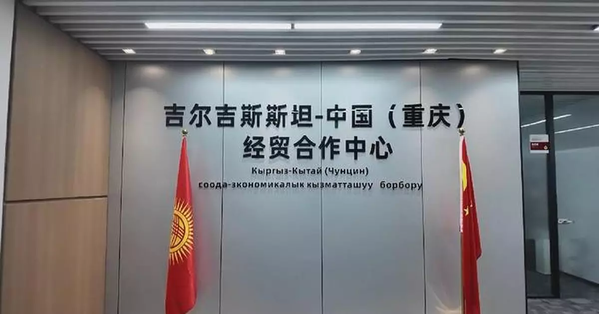 中吉貿易深化雙邊合作多元化