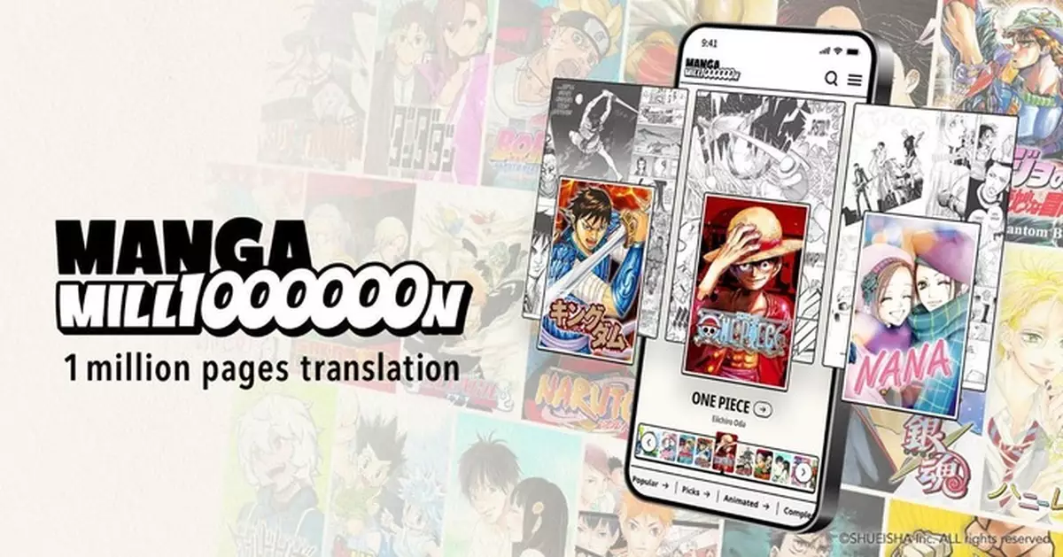 《ONE PIECE》免費睇！集英社百周年平台開放 免註冊讀400部漫畫