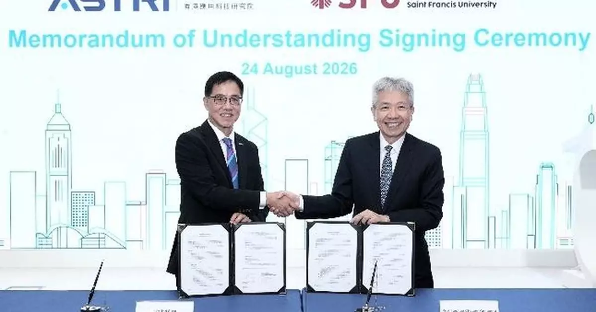 聖方濟各大學與應科院簽署合作備忘錄 推動人工智能生物材料及數碼健康創新