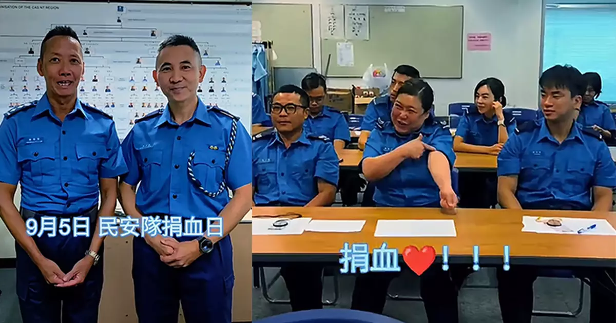 民安隊9月5日總部辦捐血活動 設「最受歡迎宣傳短片」大獎