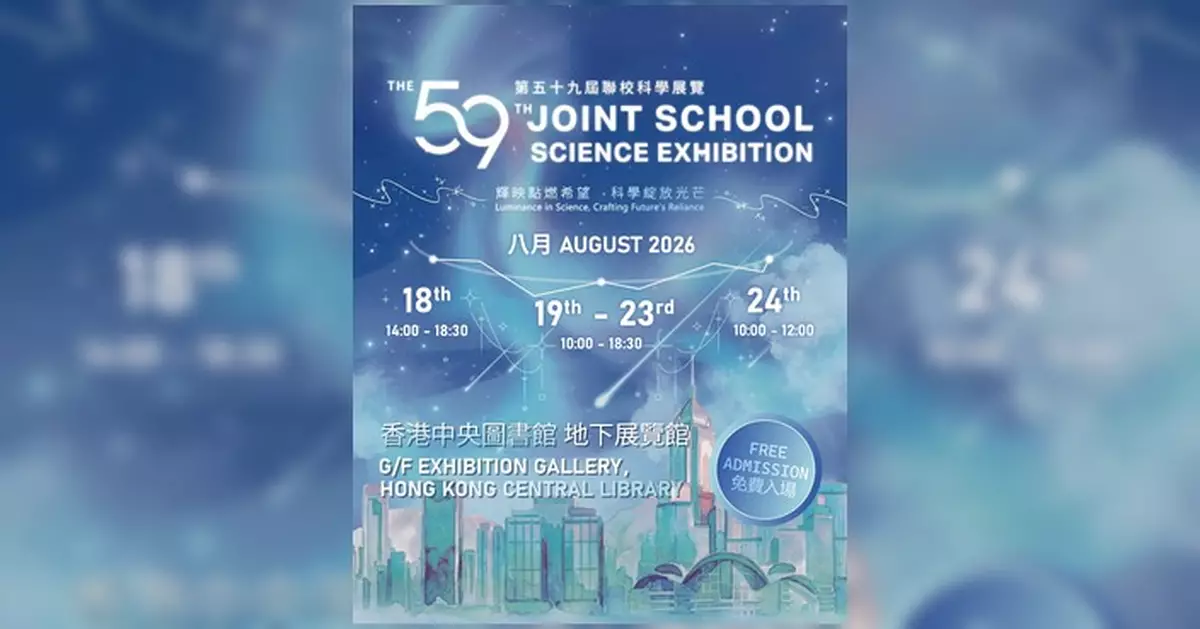 空氣砲電流急急棒任玩 聯校科學展親子放電