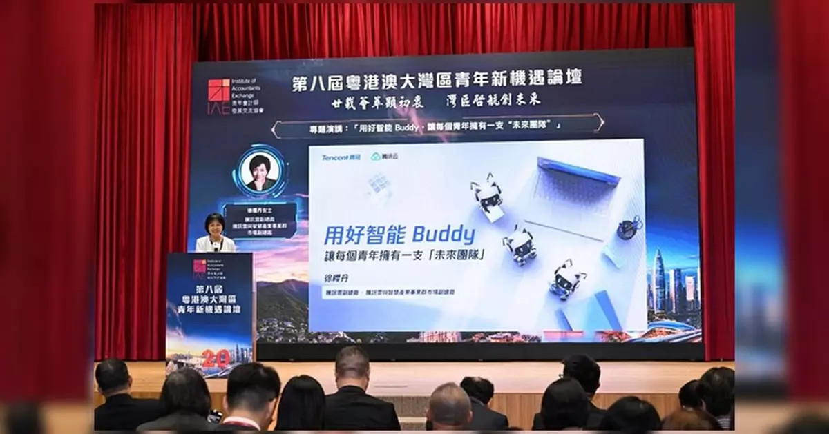騰訊雲論壇談AI育才 CodeBuddy助青年打造「未來團隊」