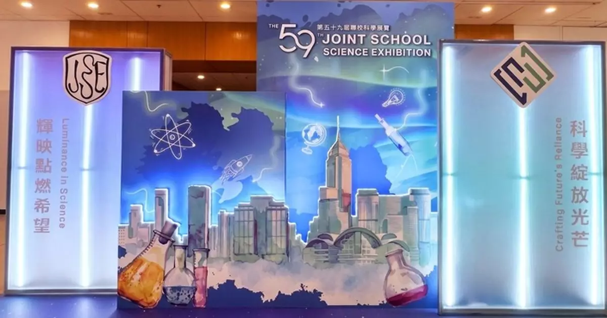 第59屆聯校科學展覽8.24閉幕 22組中學生發明爭奪終極大獎