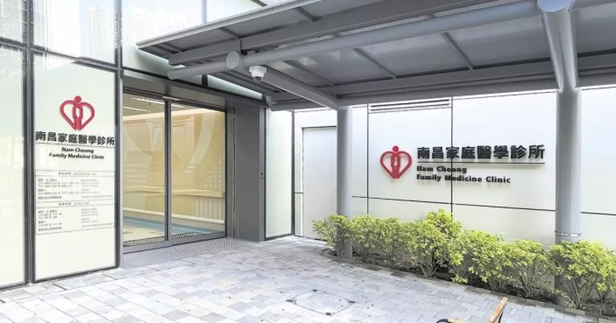 醫管局：8.15起家庭醫學診所僅接受有來電顯示預約  以加強保障私隱