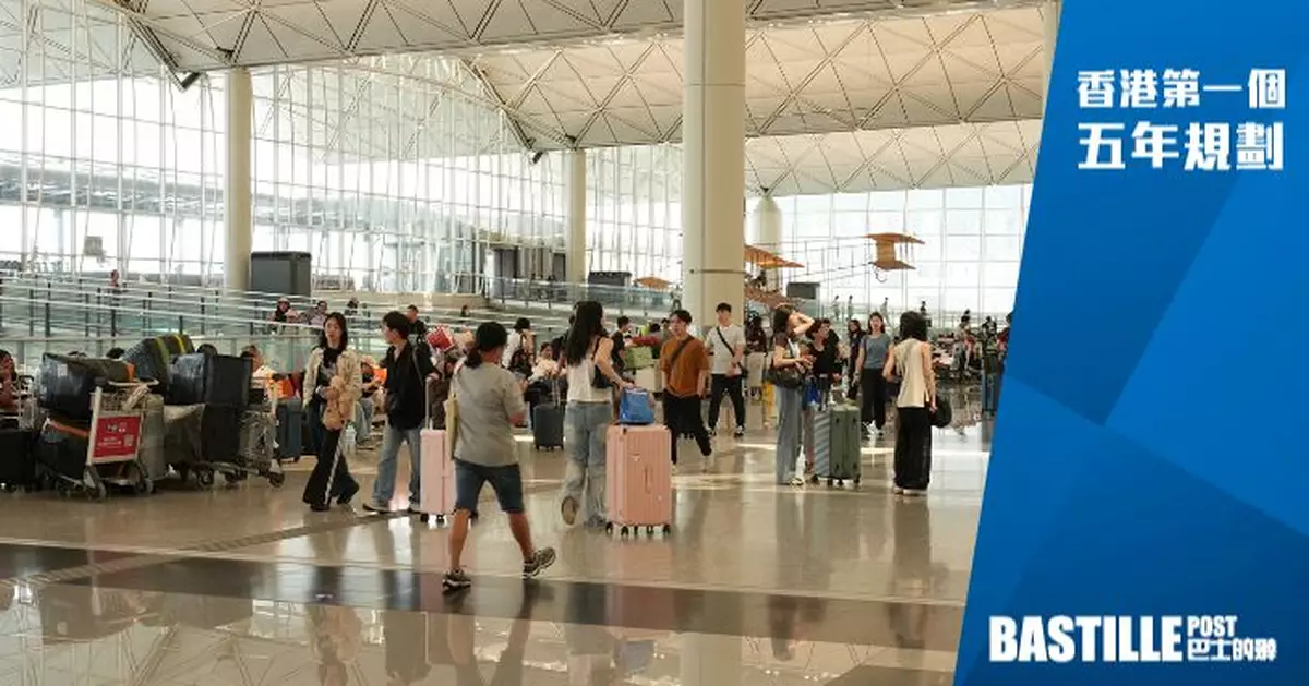 五年規劃｜每年與10個或更多民航伙伴加強民航聯繫 機場全球航點增至240個