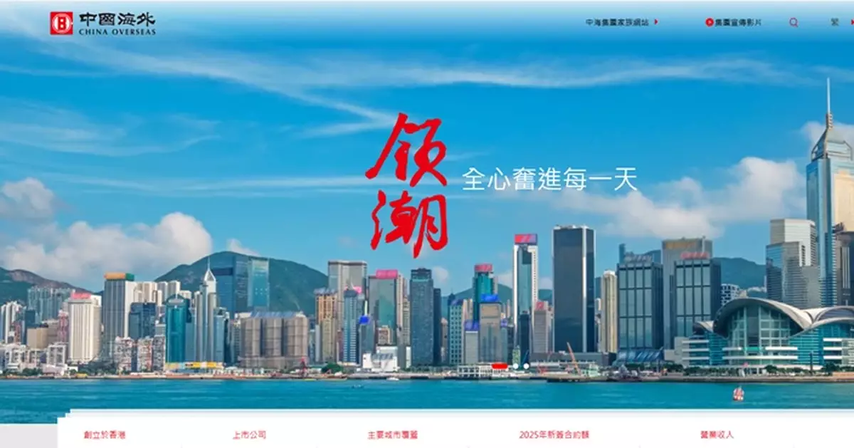中國海外擬將佛山南海區購物中心成立REIT於深圳上市 料集資15.34億人幣