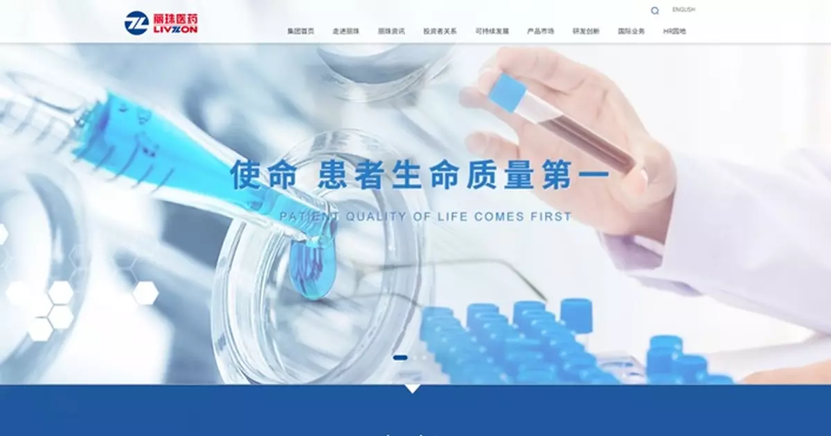 麗珠醫藥派中期特別息 每10股派10.2元人幣