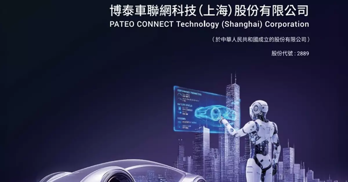 博泰車聯董事增持股份