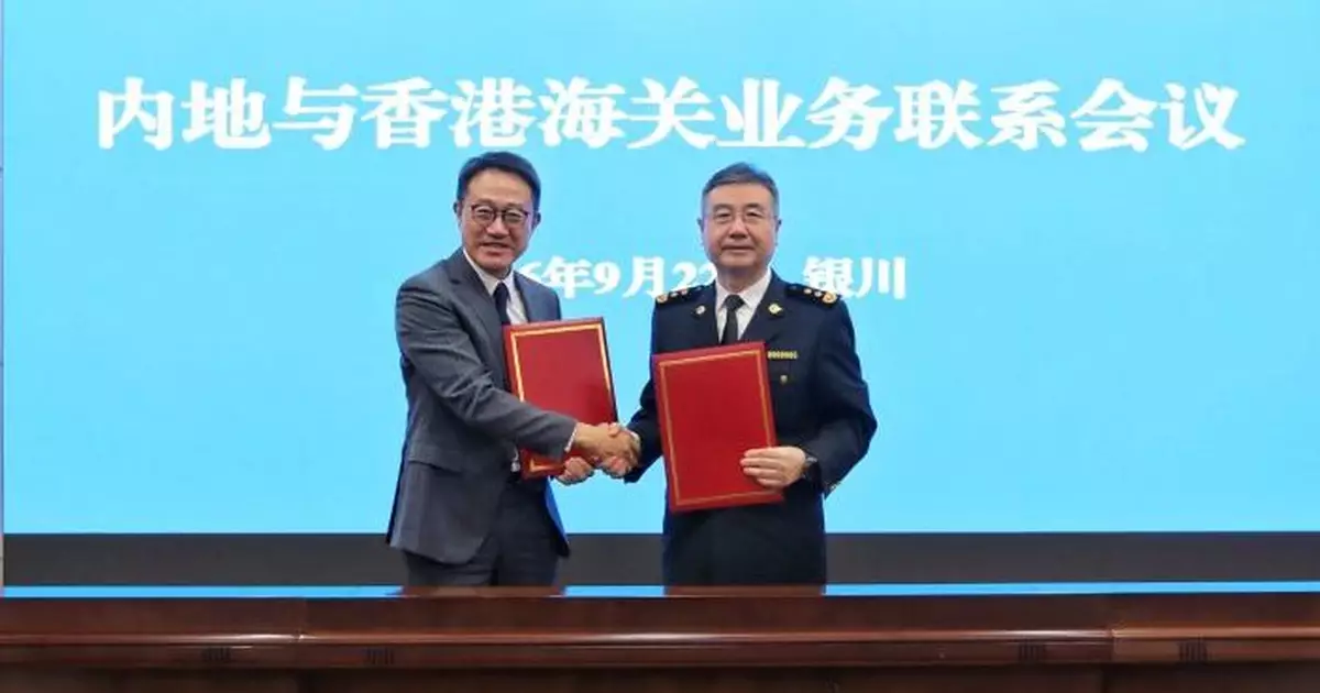 海關總署與香港海關寧夏舉行業務會議　將進一步加強便利通關及執法等領域合作