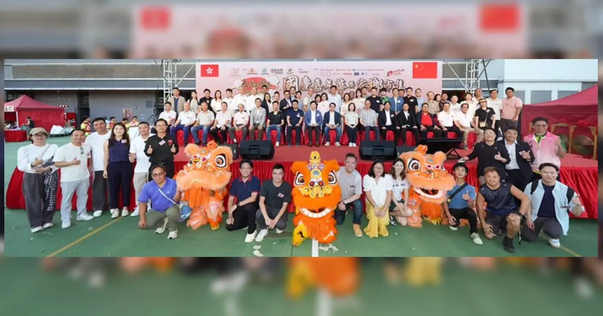 大埔賀國慶77周年嘉年華開幕 家鄉市集匯聚77商戶一連兩日舉行