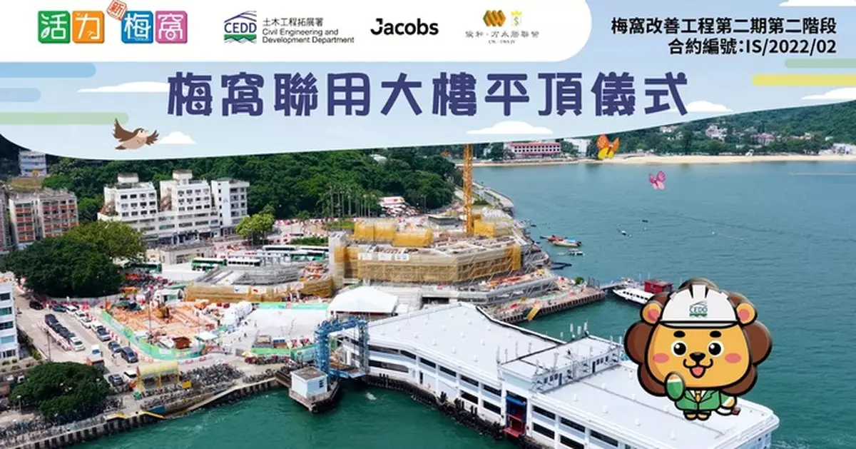 梅窩改善工程聯用大樓平頂 新熟食市場料2027年啟用