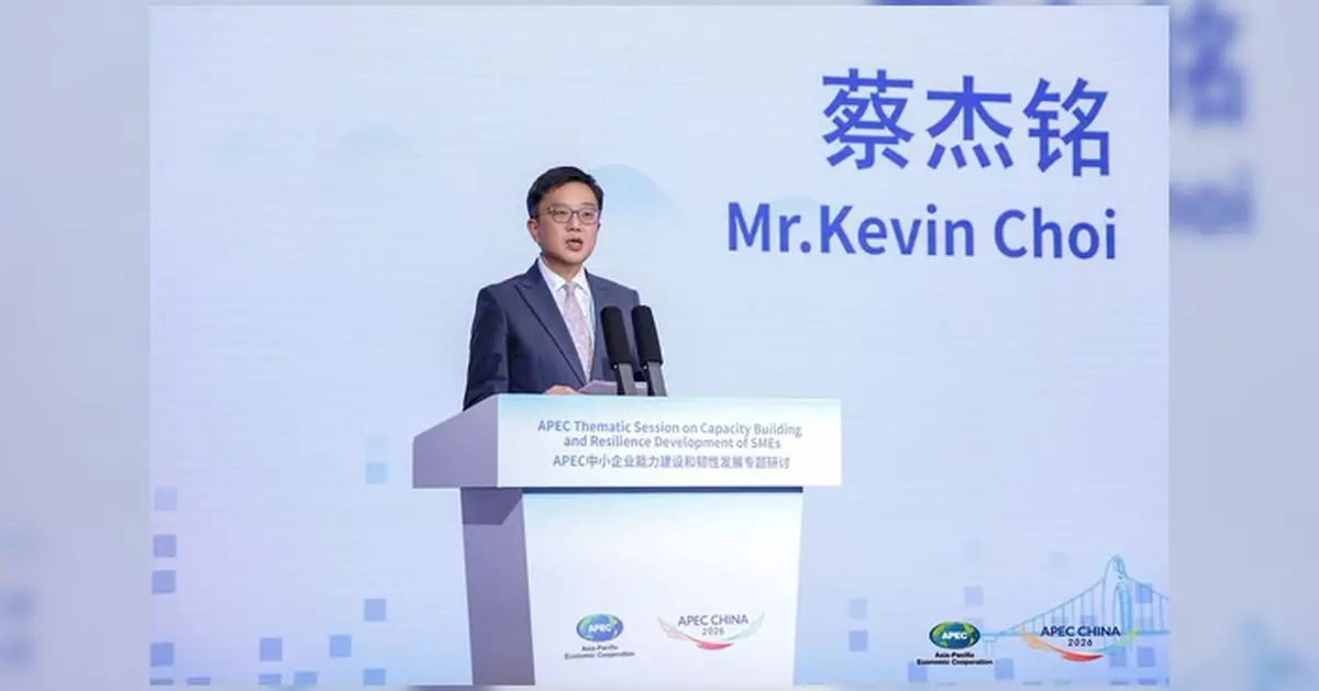 蔡傑銘廣州出席APEC中小企業研討 闡述香港創科政策布局