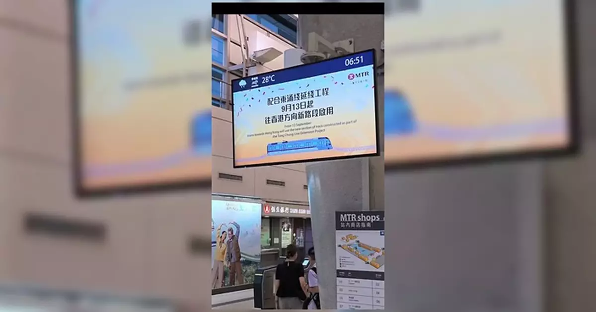 東涌綫延綫新里程 東涌東段新路軌正式啟用