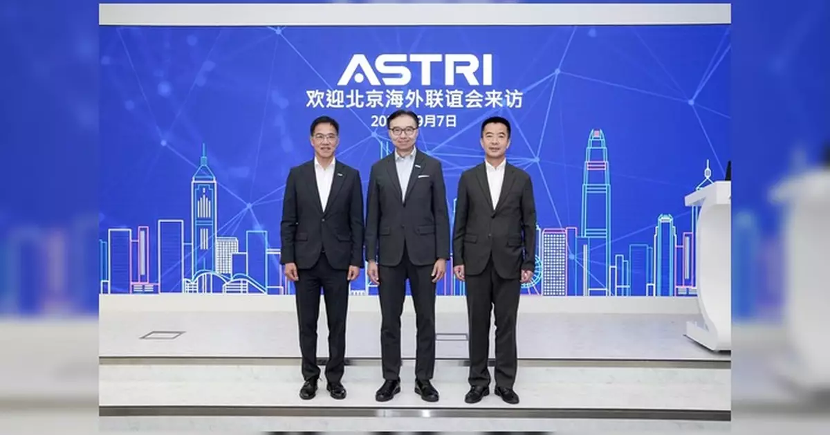 北京海聯會代表團訪應科院 雙方探討深化京港科技合作
