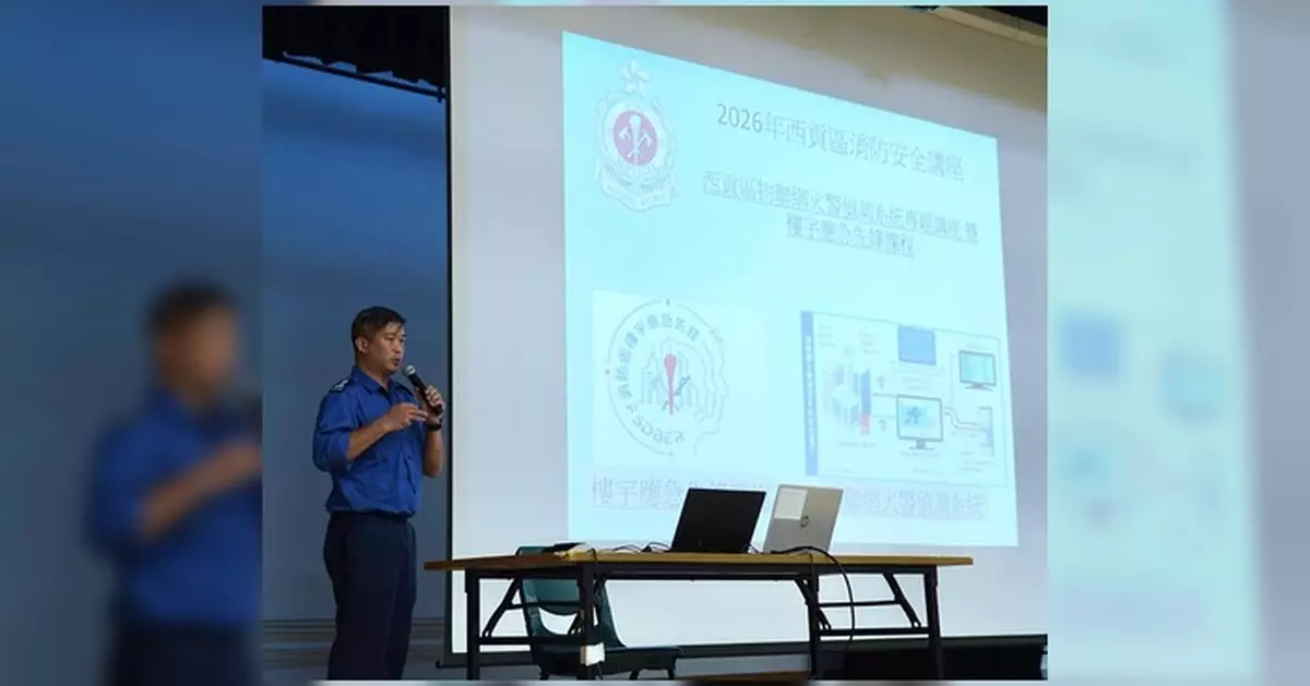 消防處西貢辦講座 推物聯網火警偵測系統及樓宇應急先鋒課程