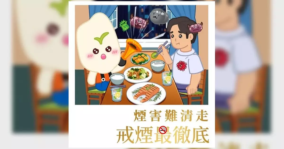 「三手煙」煙害殘留家居數周難清除 委員會籲徹底戒煙保家人健康