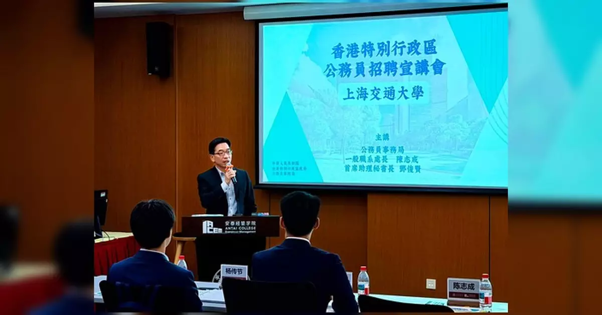 公務員事務局走訪京滬大學 向內地港生介紹AO及EO職系