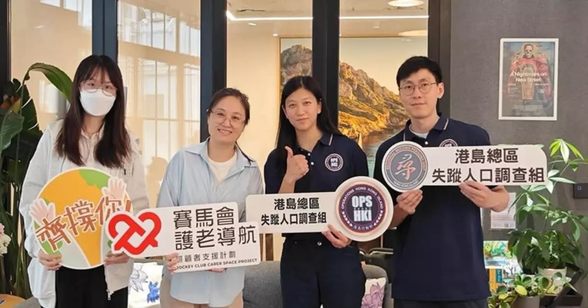 港島總區失蹤人口調查組辦線上講座 支援認知障礙症照顧者