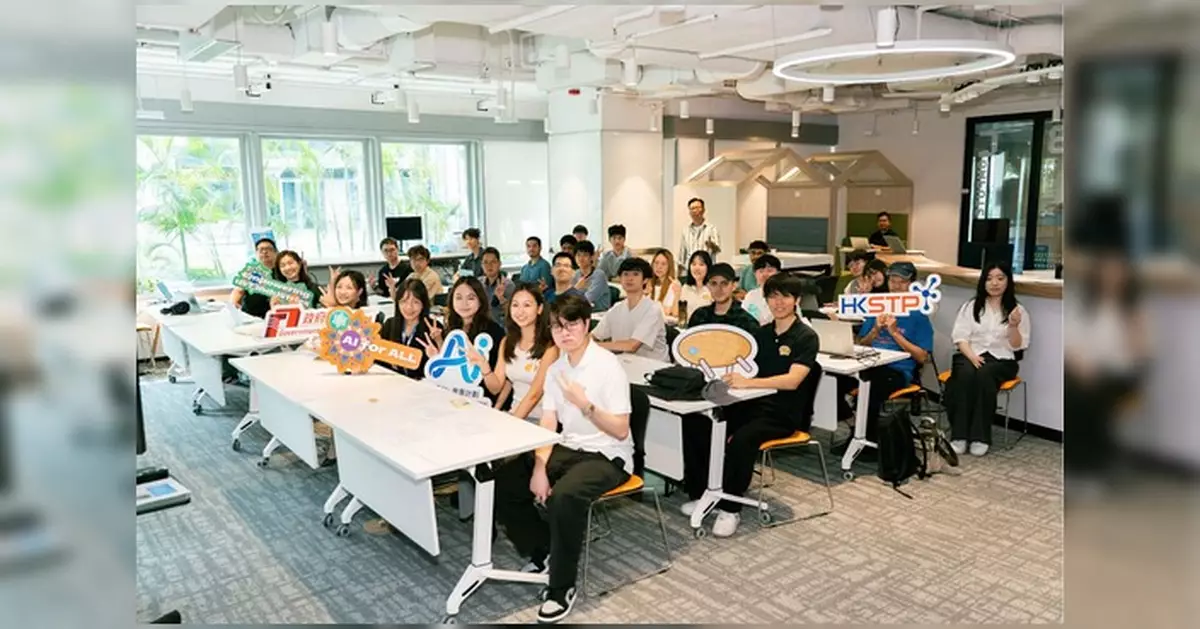 香港科技園八月AI活動連場 黑客松助學生創業實踐