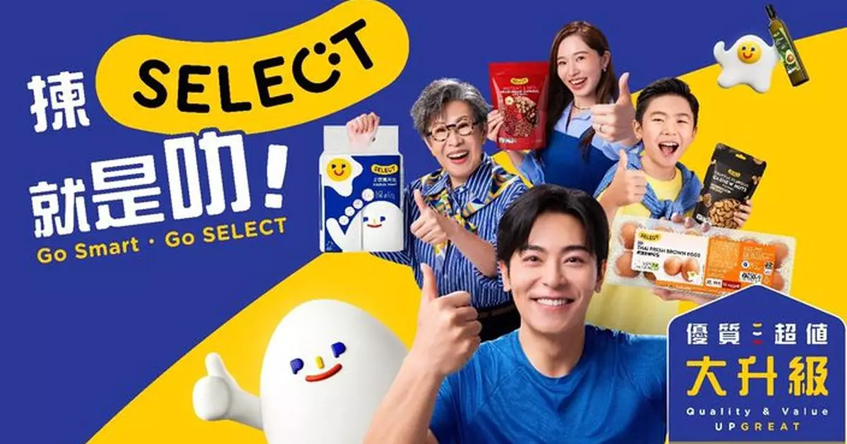 百佳自家品牌「SELECT 佳之選」升級登場 8款產品奪世界品質金獎