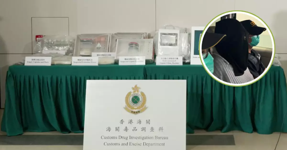 海關錦田搗破製毒工場 檢約值4200萬元懷疑依托咪酯