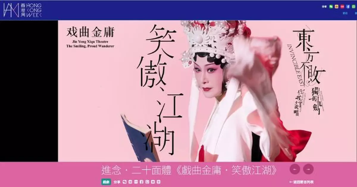 羅淑佩將赴成都為香港周揭幕 17天藝術盛宴包羅60場演出活動