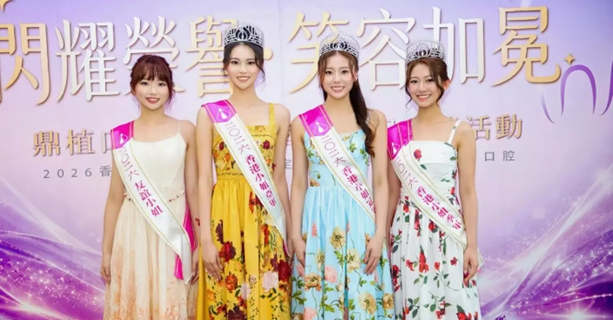 出爐香港小姐齊出活動獲頒贊助現金券 四佳麗分享比賽心得指笑容管理為港姐修煉重要一環