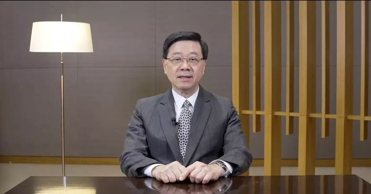 李家超稱國家穩步擴大金融高水平開放　為全球投資者提供廣闊機遇