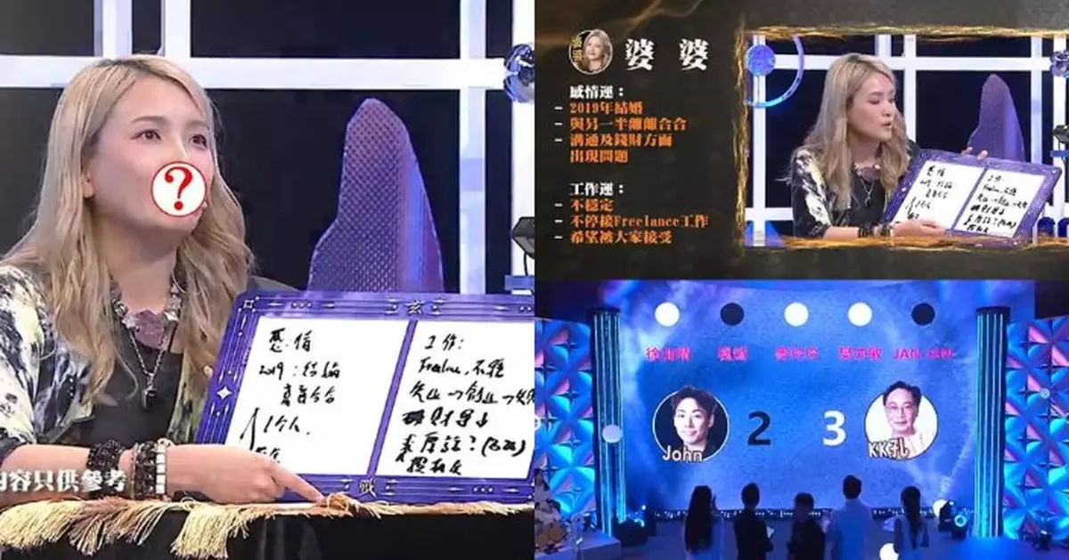 玄戰｜「黑先知」婆婆連戰3場愈戰愈勇 精準推選神秘嘉賓「不停鬧離婚」引全網瘋估張致恆