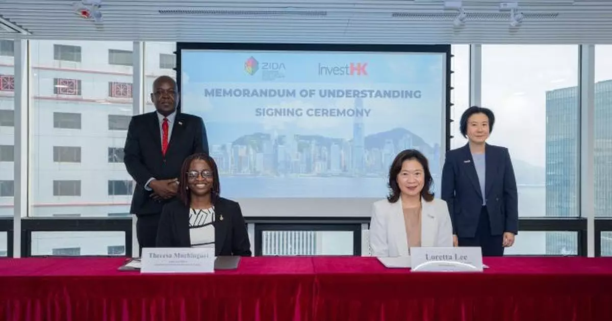 投資推廣署與津巴布韋交換合作備忘 劉凱旋：香港屬非洲企業理想跳板