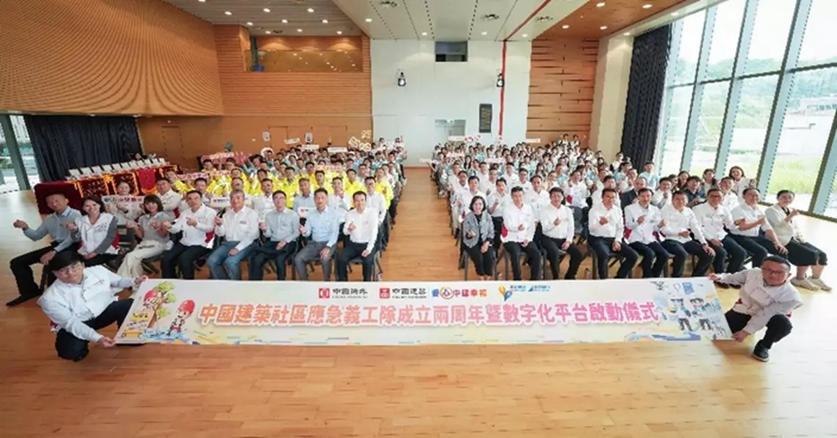 中國建築社區應急義工隊成立兩周年  啟動數字化平台 強化應急協作