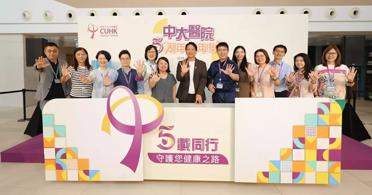 中大醫院五周年嘉年華 連繫社區共建家庭健康