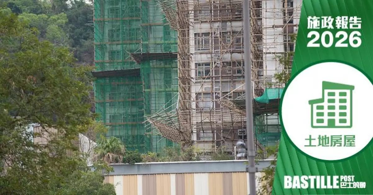 2026施政報告｜執法機關背景審查大廈維修承建商 9月起接受申請