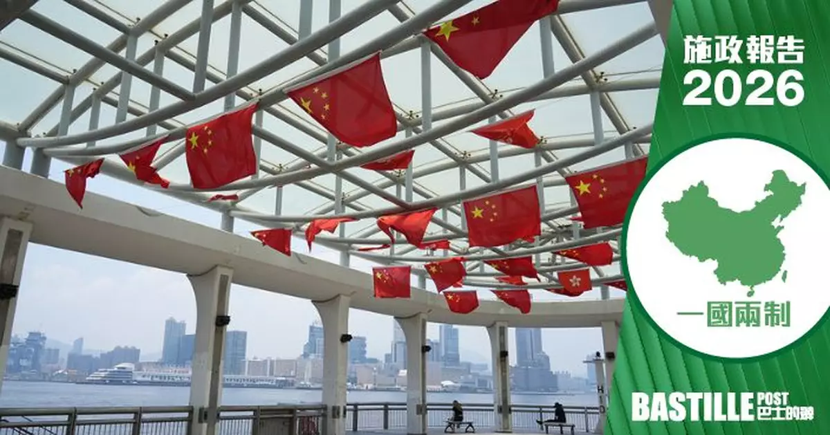 2026施政報告｜《憲法》《基本法》校園大使擴至所有資助中小學 增設全新國安教育網上平台
