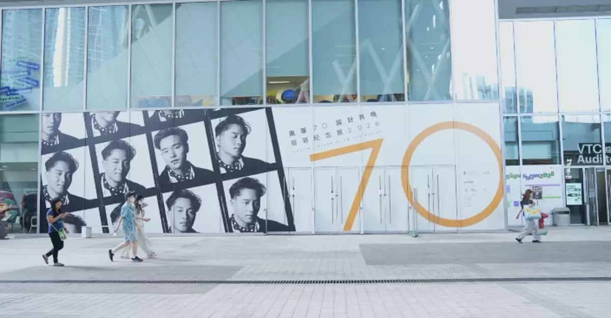 香港知專設計學院「風華70 • 設計共鳴 哥哥紀念展」登場 多幅張國榮珍藏照片首度公開展出