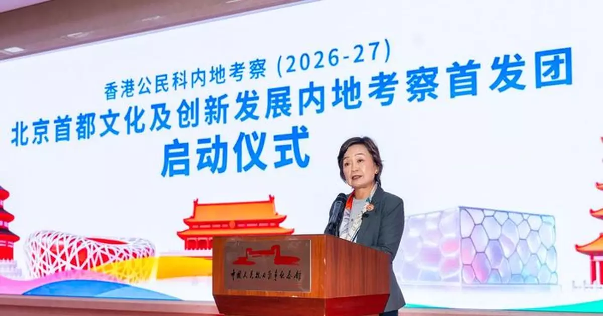 蔡若蓮北京為公民與社會發展科內地考察首發團主禮啟動儀式