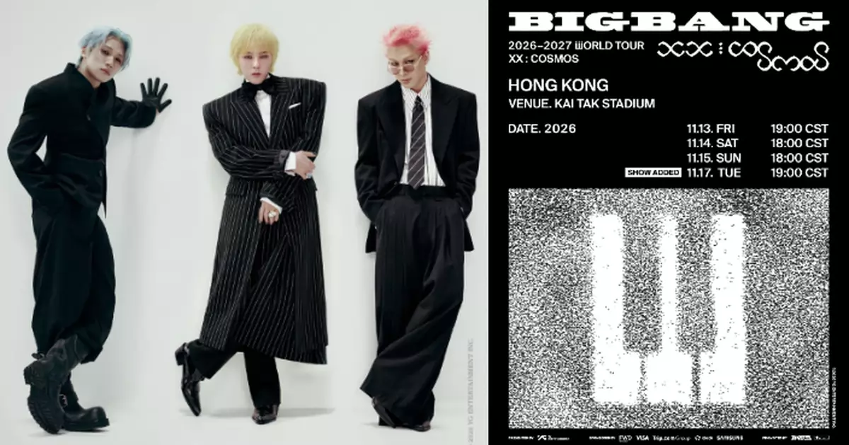 BIGBANG香港啟德演唱會門票迅速售罄 宣布加開11月17日最終場