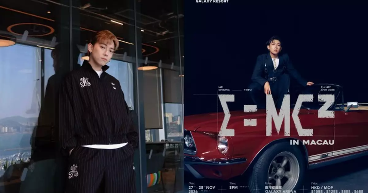 MC張天賦《E=MC²》巡演11月27及28日唱到澳門！ 極力爭取延續驚喜嘉賓