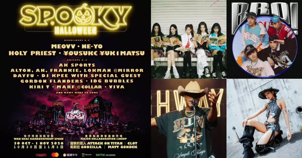 《SPOOKY Halloween》華麗回歸！國際巨星 ✕ 韓國人氣女團 ✕ 本地人氣音樂陣容輪流登場