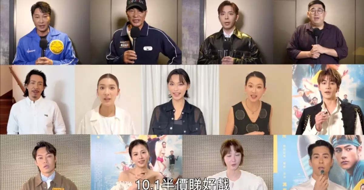 群星拍片力撐「10.1半價睇好戲」 王丹妮親自落區派爆谷力撐
