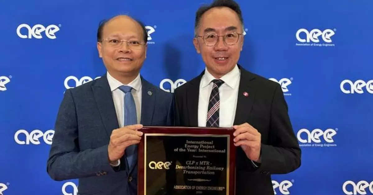 港鐵中電攜手鐵路減碳年減逾二萬噸碳排放  獲美國能源工程師協會最高殊榮