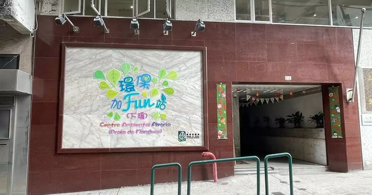 10月份環保加Fun站公眾參觀導賞活動接受報名
