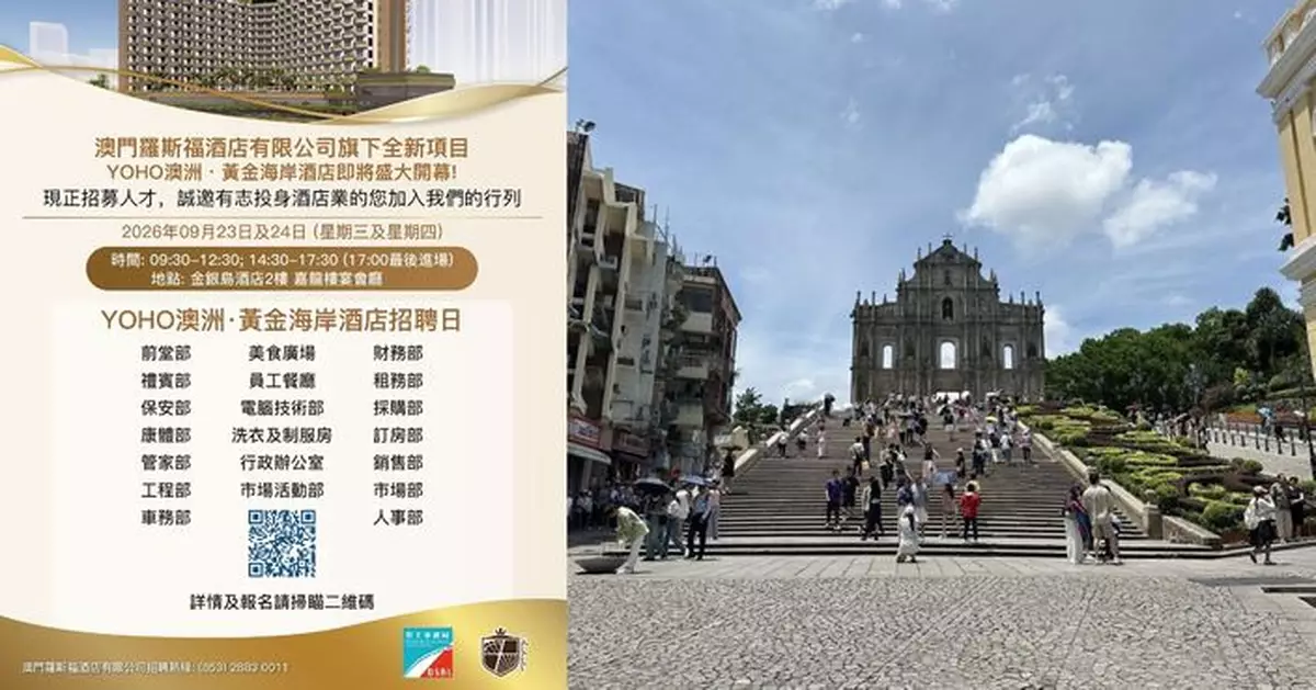 勞工局與工聯9月下旬舉辦酒店業專場配對會　提供逾330個職缺