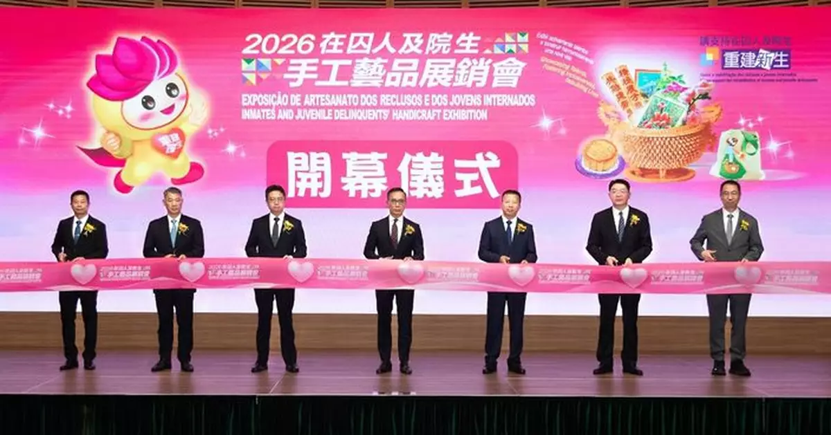 2026在囚人及院生手工藝品展銷會今開幕